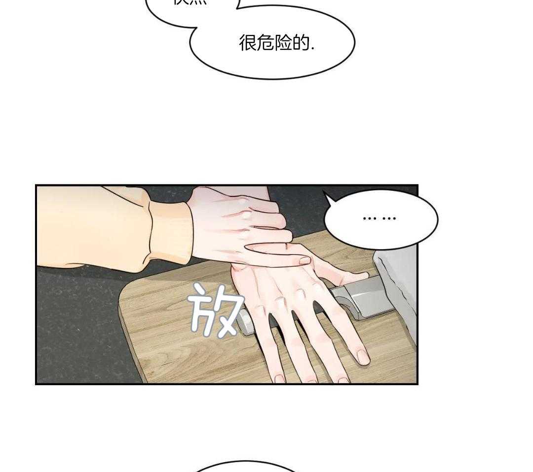 狂攻竹马装乖演我第43话图