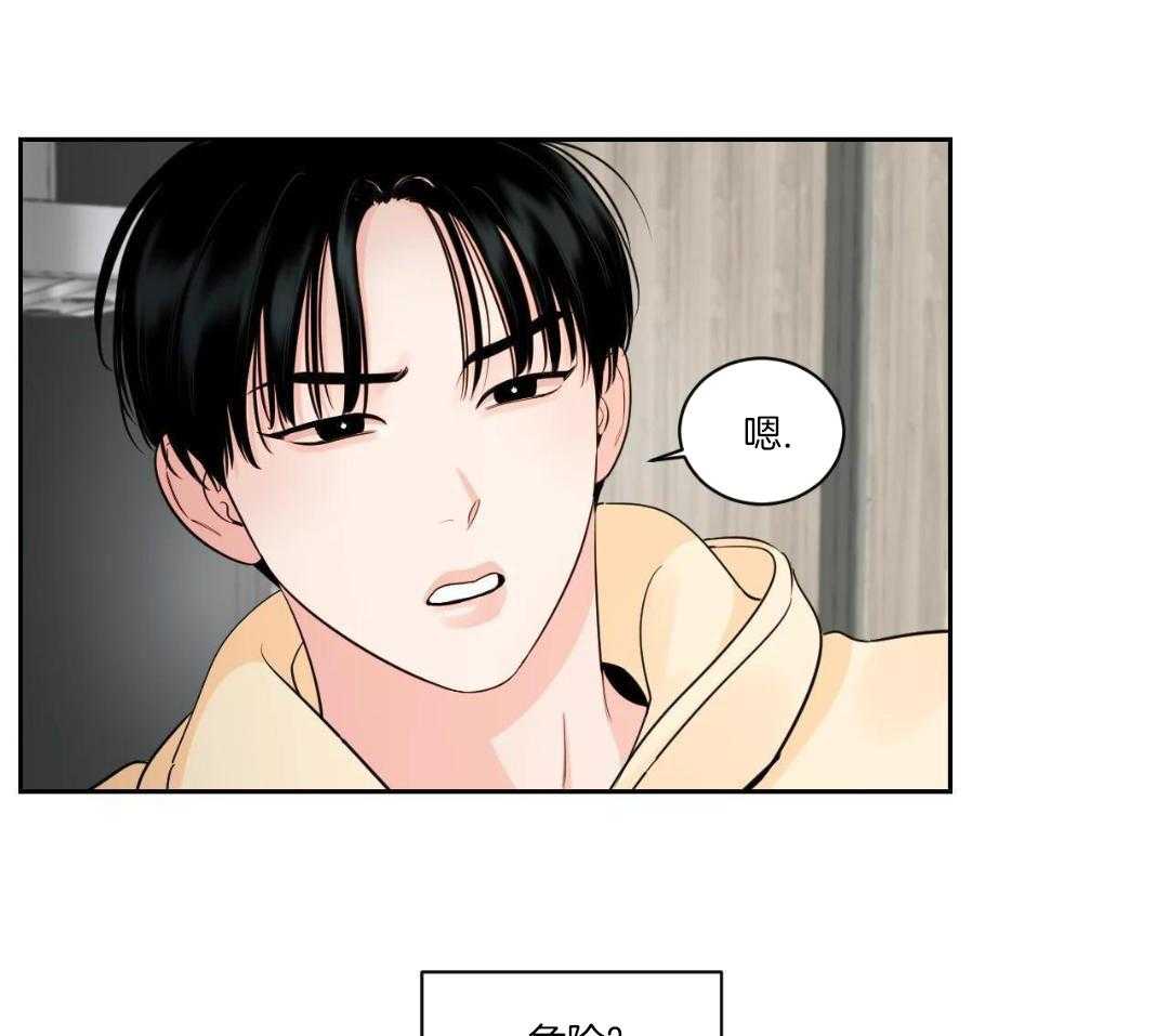 狂攻竹马装乖演我第43话图