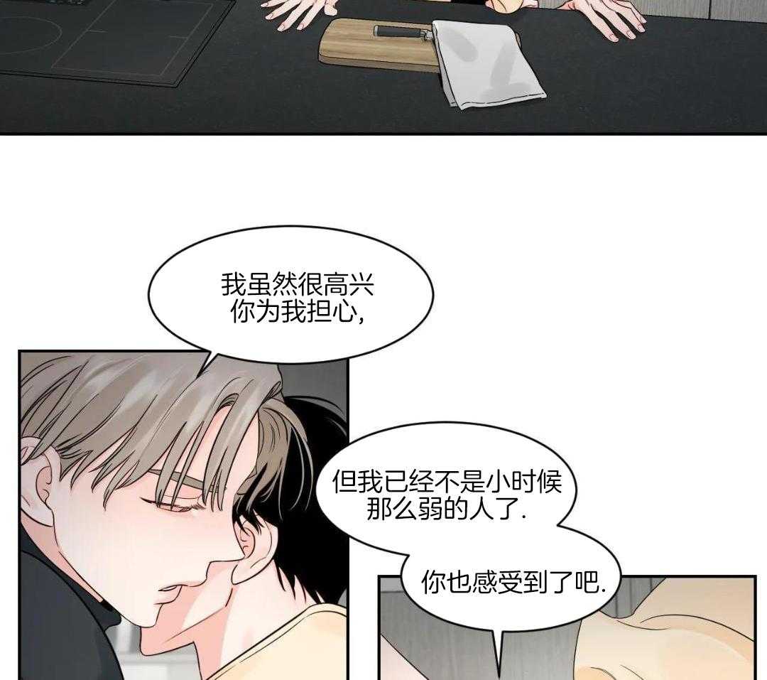 狂攻竹马装乖演我第43话图