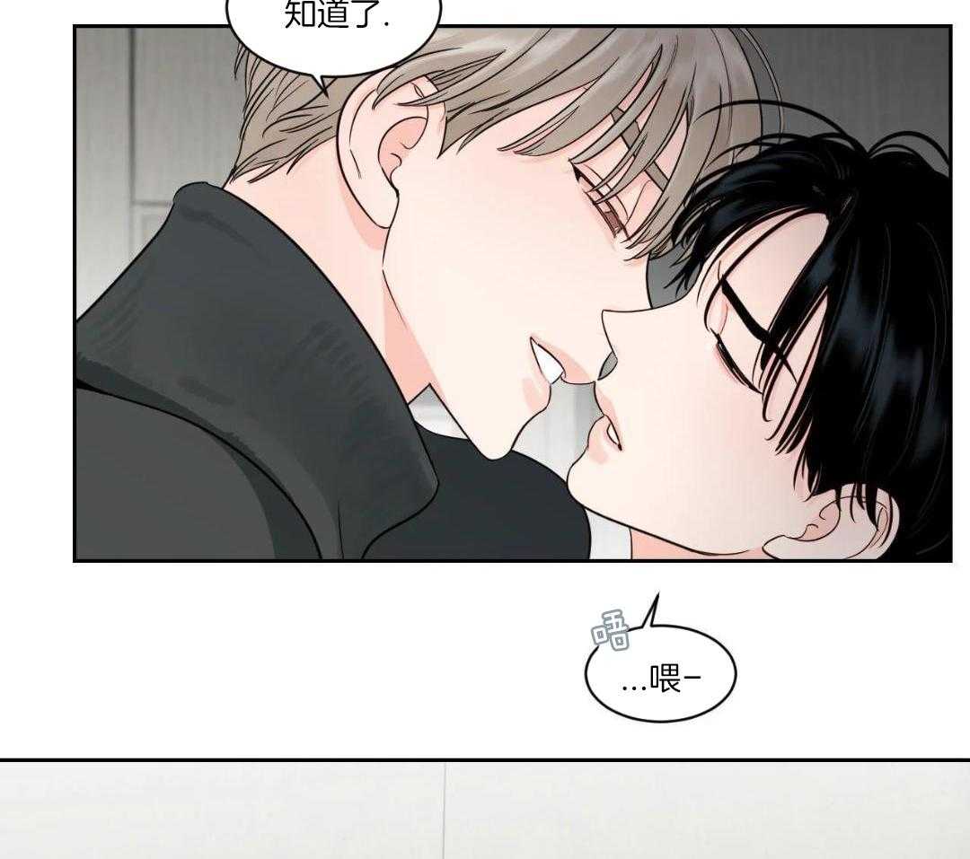 狂攻竹马装乖演我第43话图