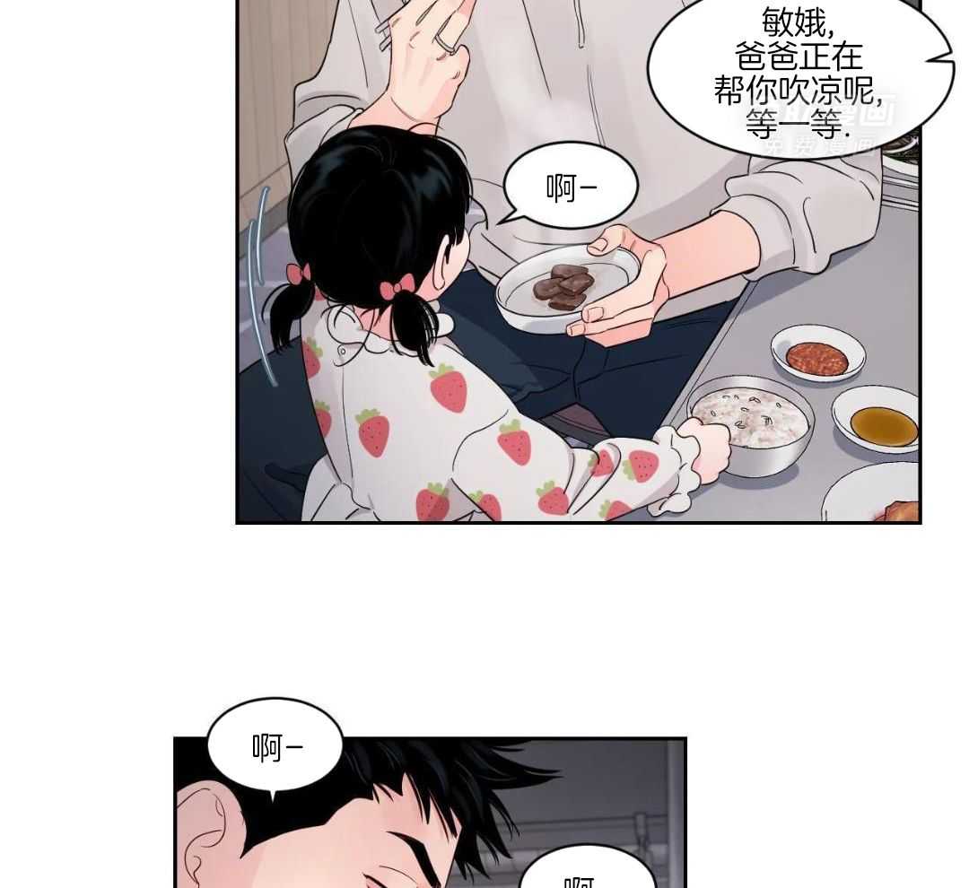 狂攻竹马装乖演我 第44话 第2页