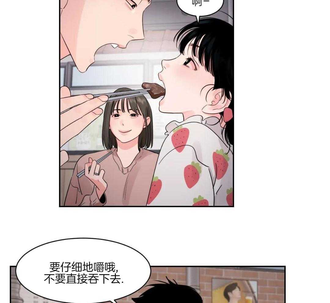 狂攻竹马装乖演我 第44话 第3页