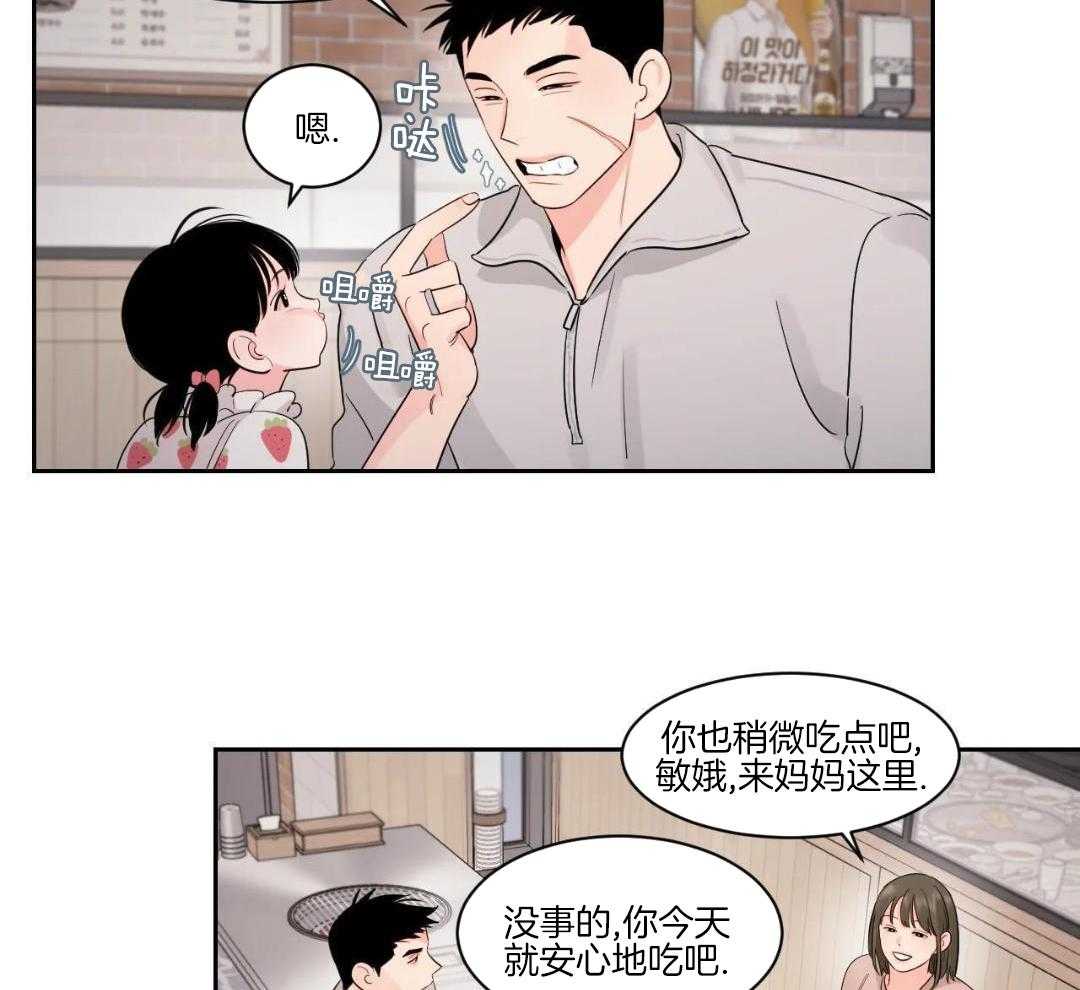 狂攻竹马装乖演我 第44话 第4页