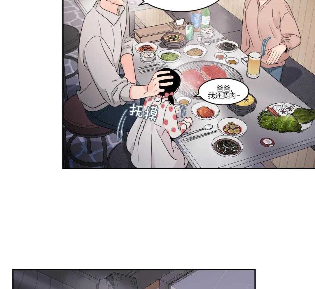 狂攻竹马装乖演我 第44话 第5页