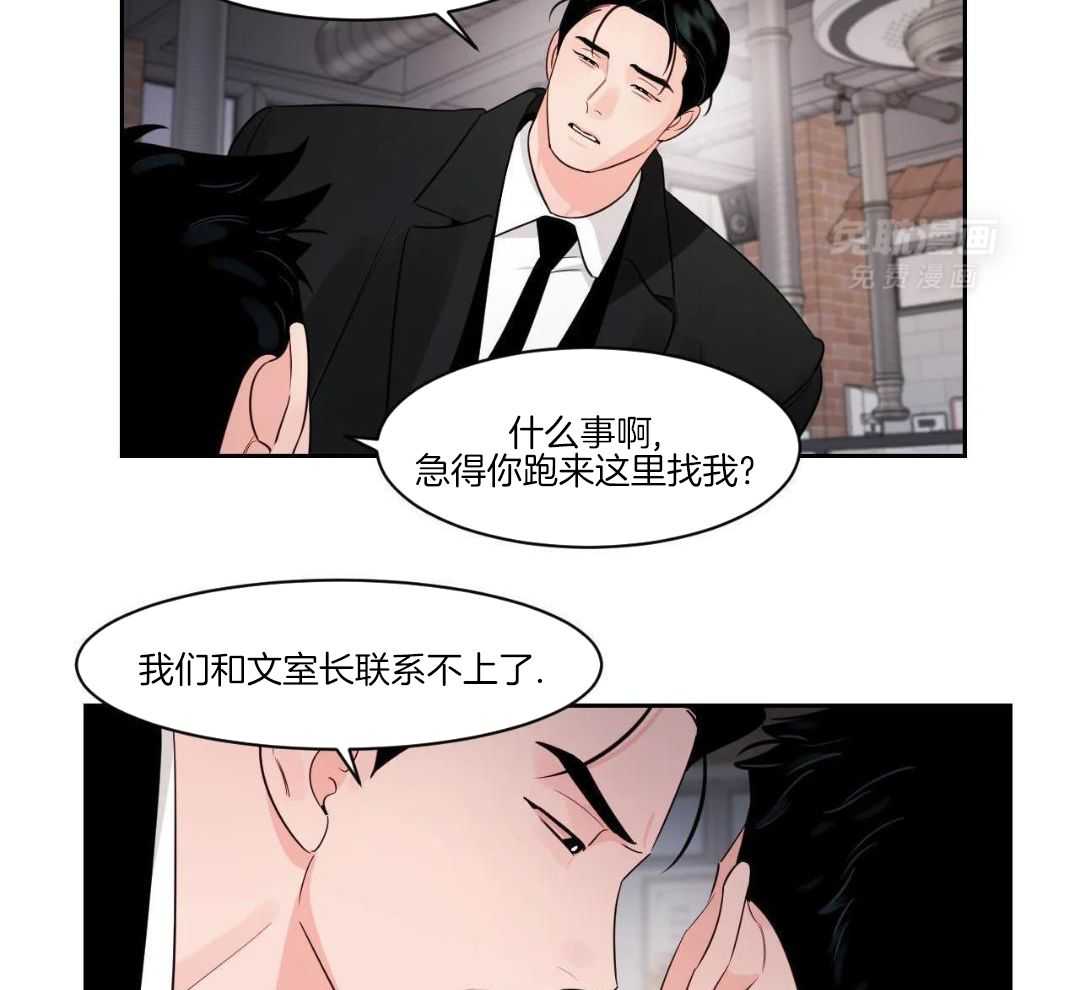 狂攻竹马装乖演我 第44话 第10页