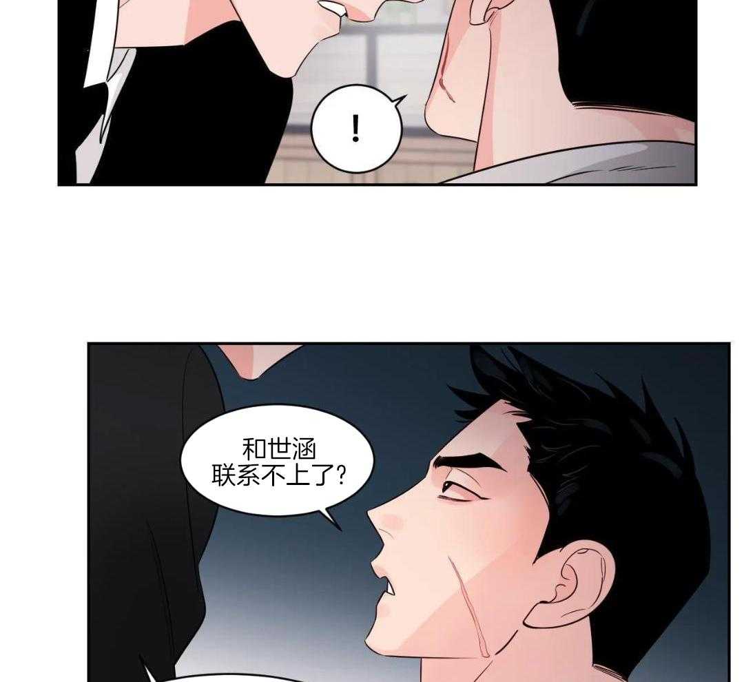 狂攻竹马装乖演我 第44话 第11页