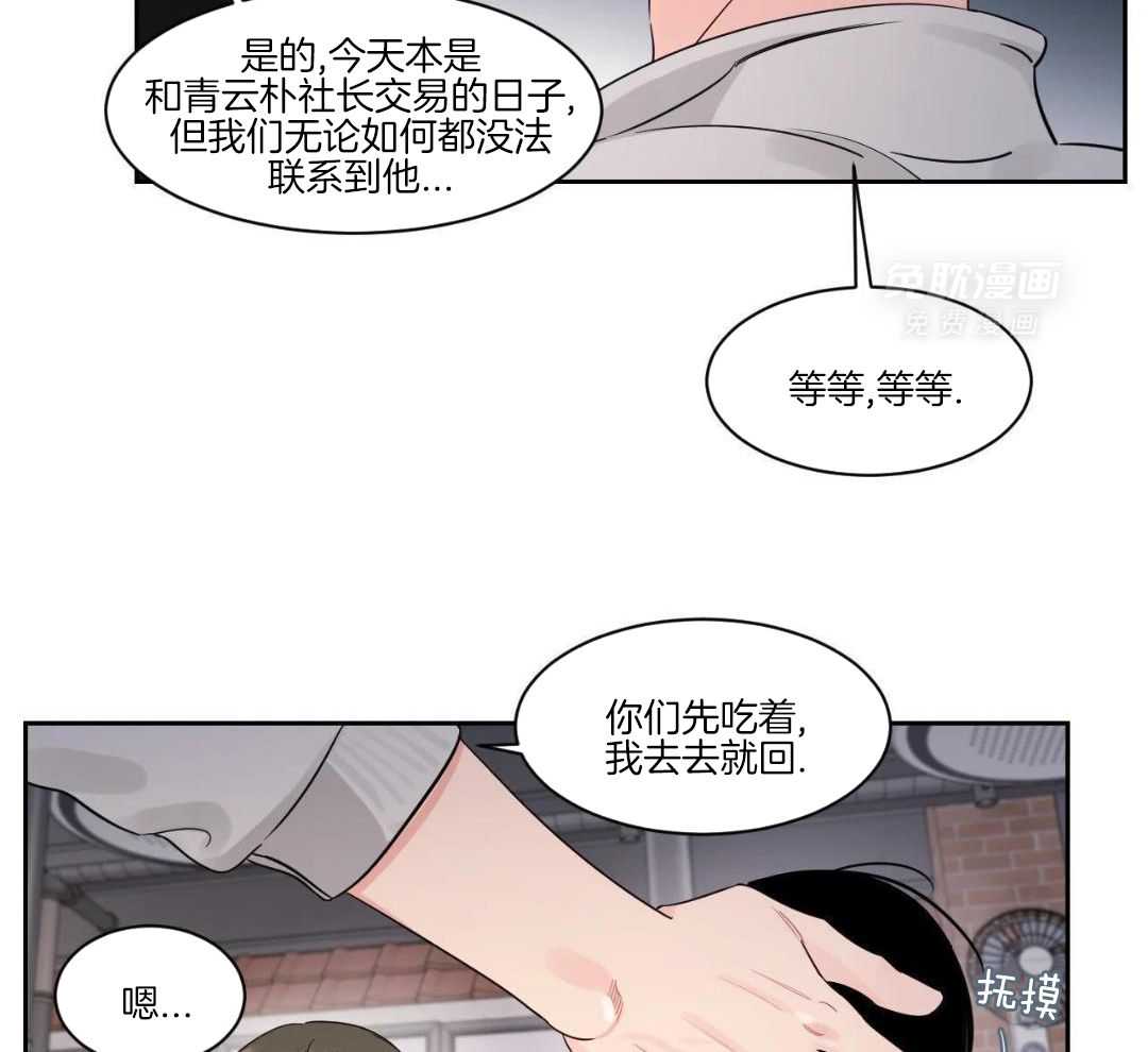 狂攻竹马装乖演我 第44话 第12页