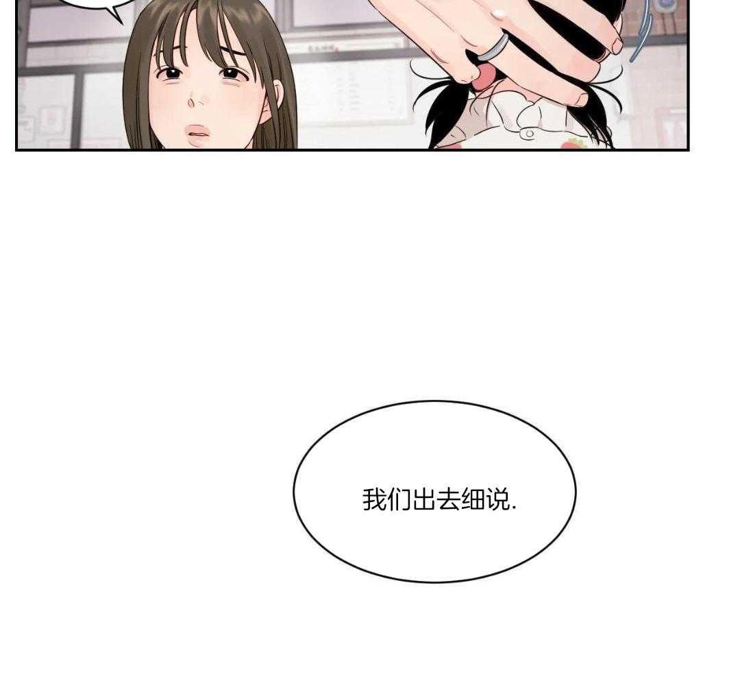 狂攻竹马装乖演我 第44话 第13页