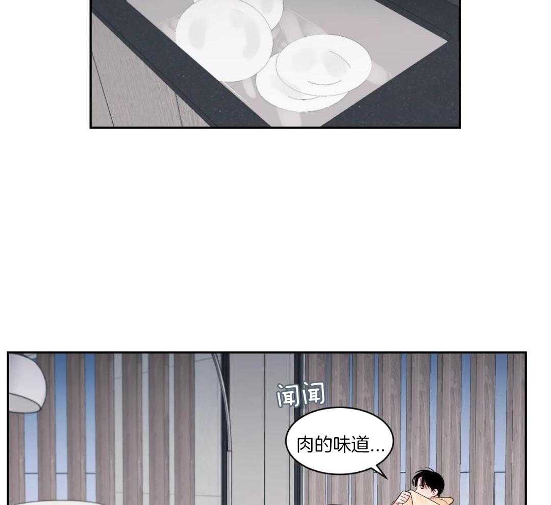 狂攻竹马装乖演我 第44话 第16页