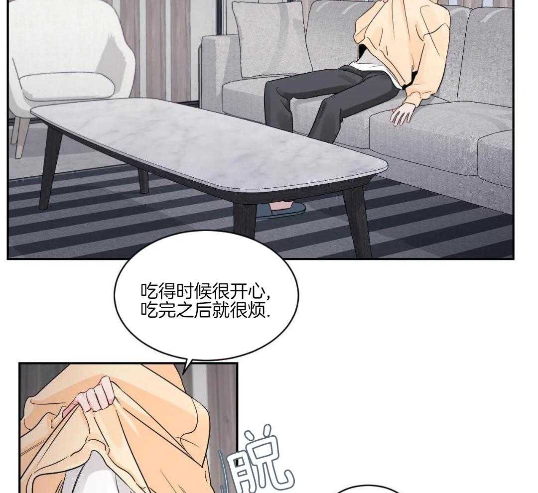 狂攻竹马装乖演我 第44话 第17页