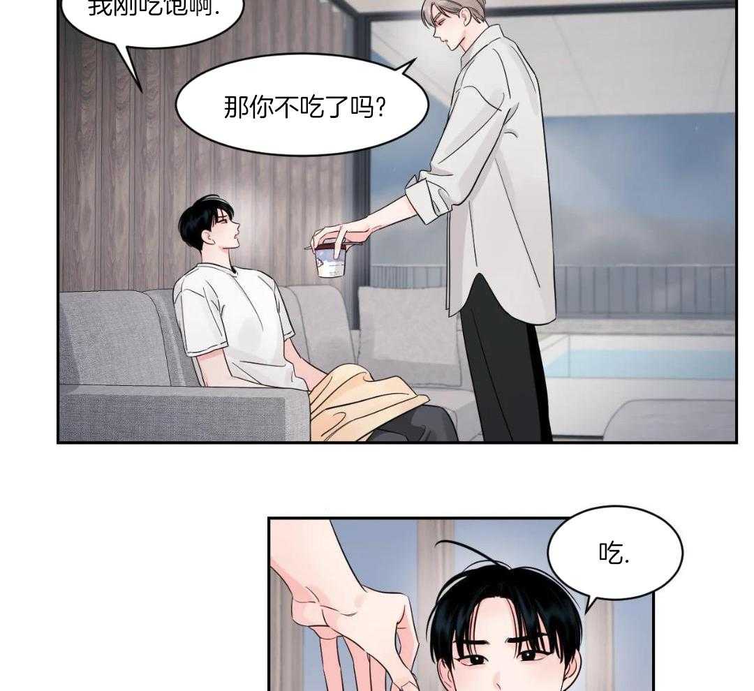 狂攻竹马装乖演我 第44话 第19页