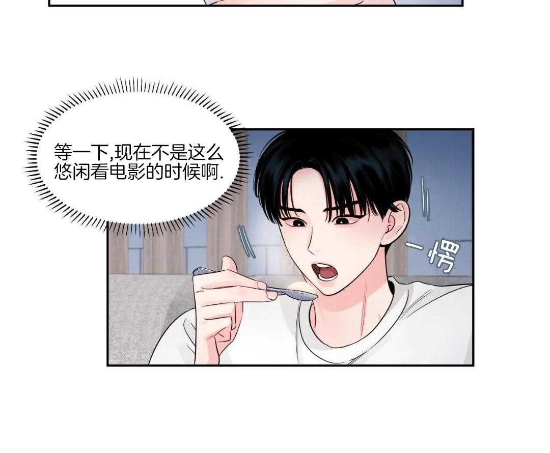 狂攻竹马装乖演我 第45话 第1页