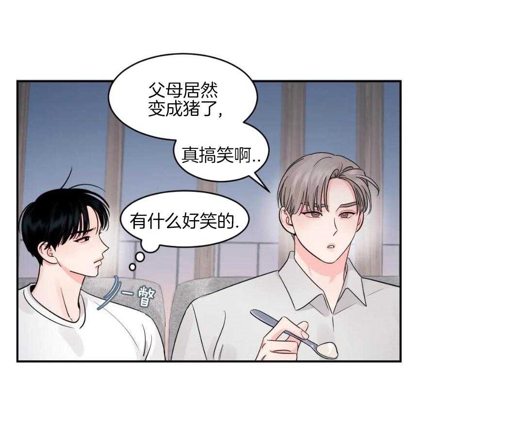 狂攻竹马装乖演我 第45话 第2页