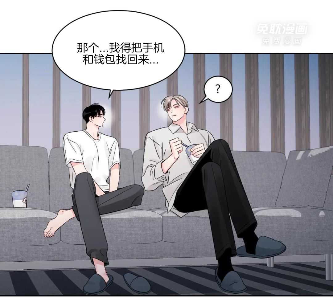 狂攻竹马装乖演我 第45话 第3页