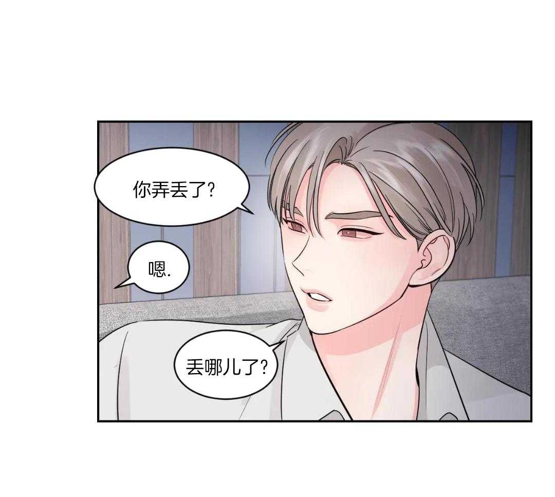 狂攻竹马装乖演我 第45话 第4页