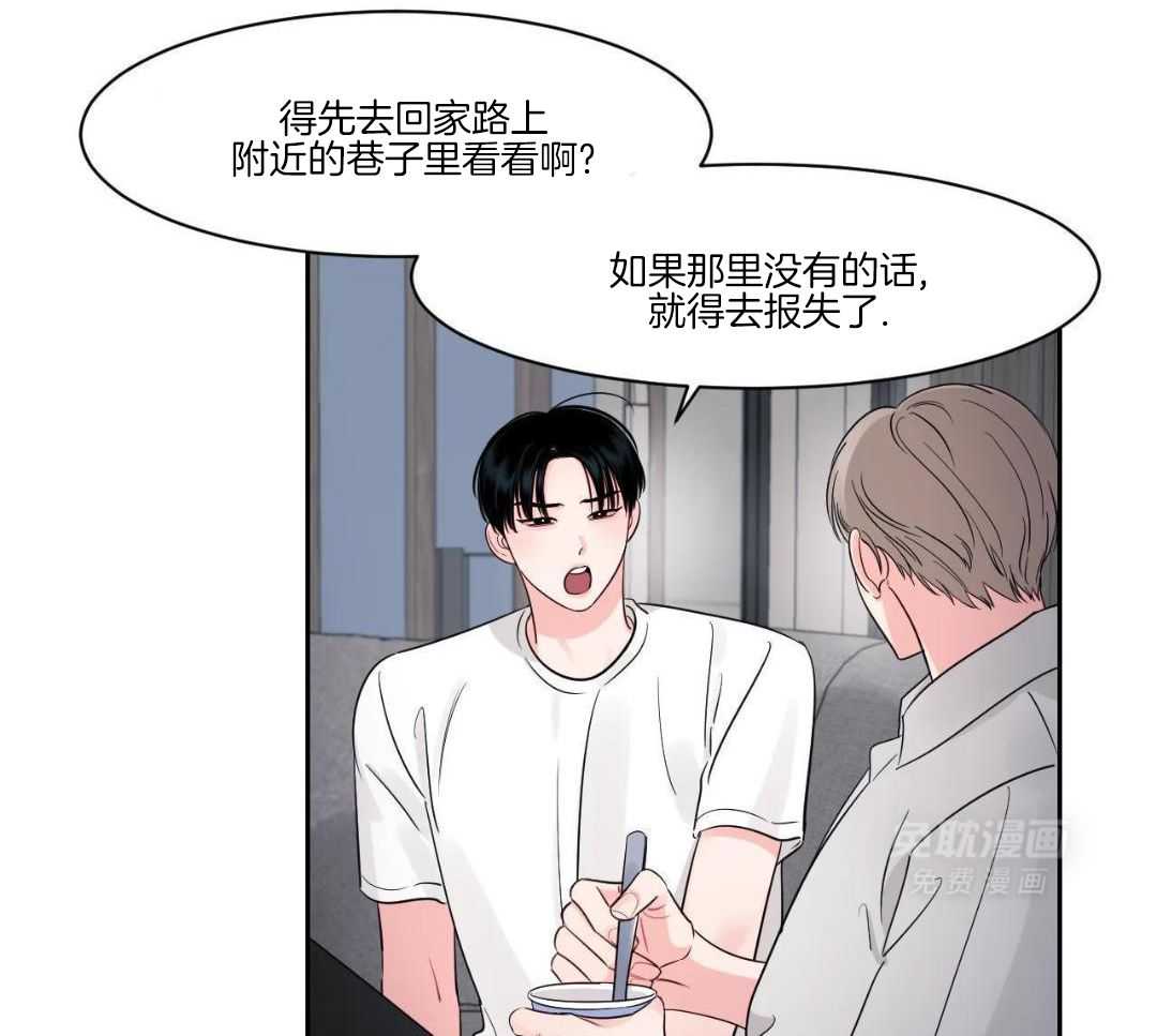 狂攻竹马装乖演我 第45话 第5页