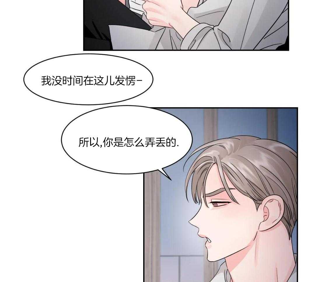 狂攻竹马装乖演我 第45话 第6页