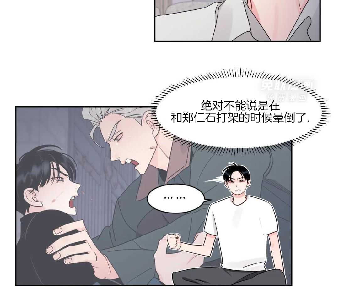 狂攻竹马装乖演我 第45话 第7页