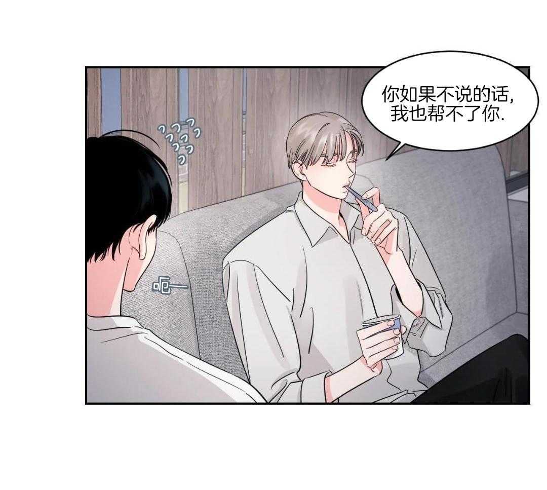 狂攻竹马装乖演我 第45话 第8页