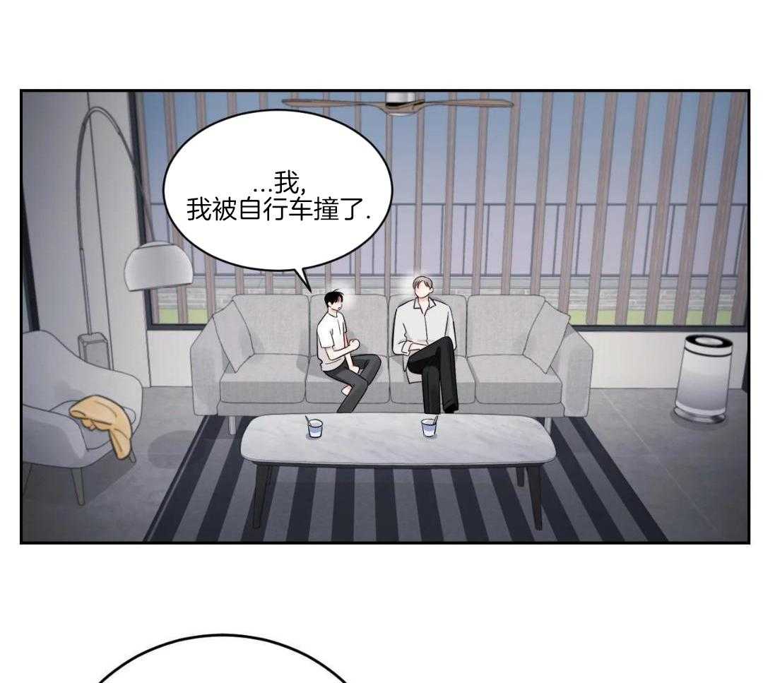 狂攻竹马装乖演我 第45话 第9页