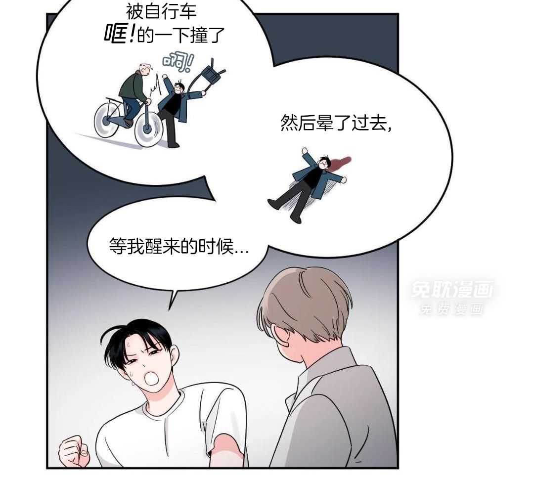 狂攻竹马装乖演我 第45话 第10页