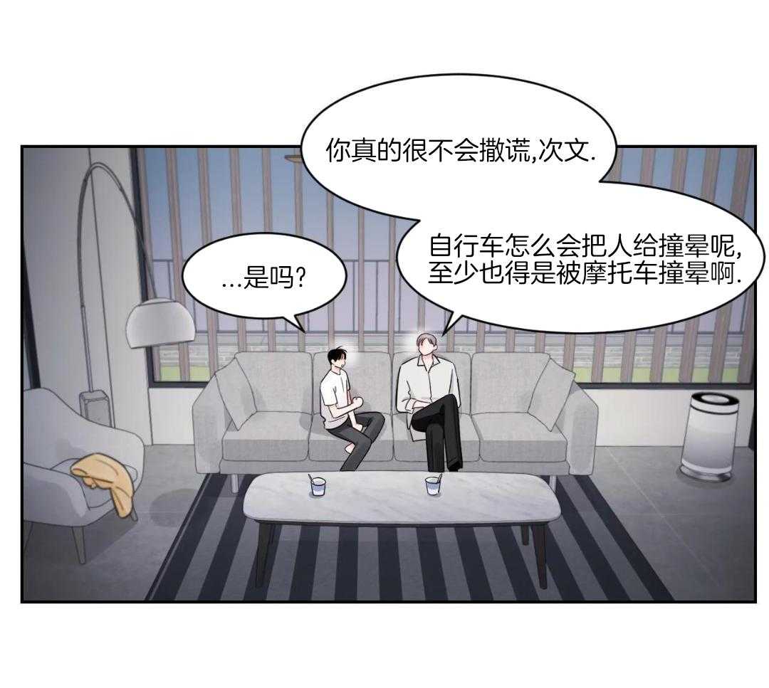 狂攻竹马装乖演我 第45话 第11页