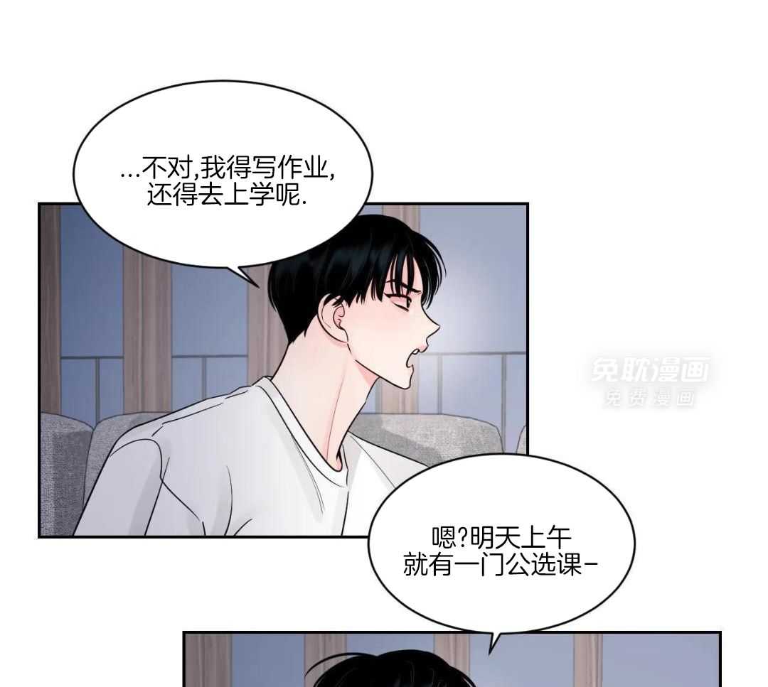 狂攻竹马装乖演我 第45话 第12页