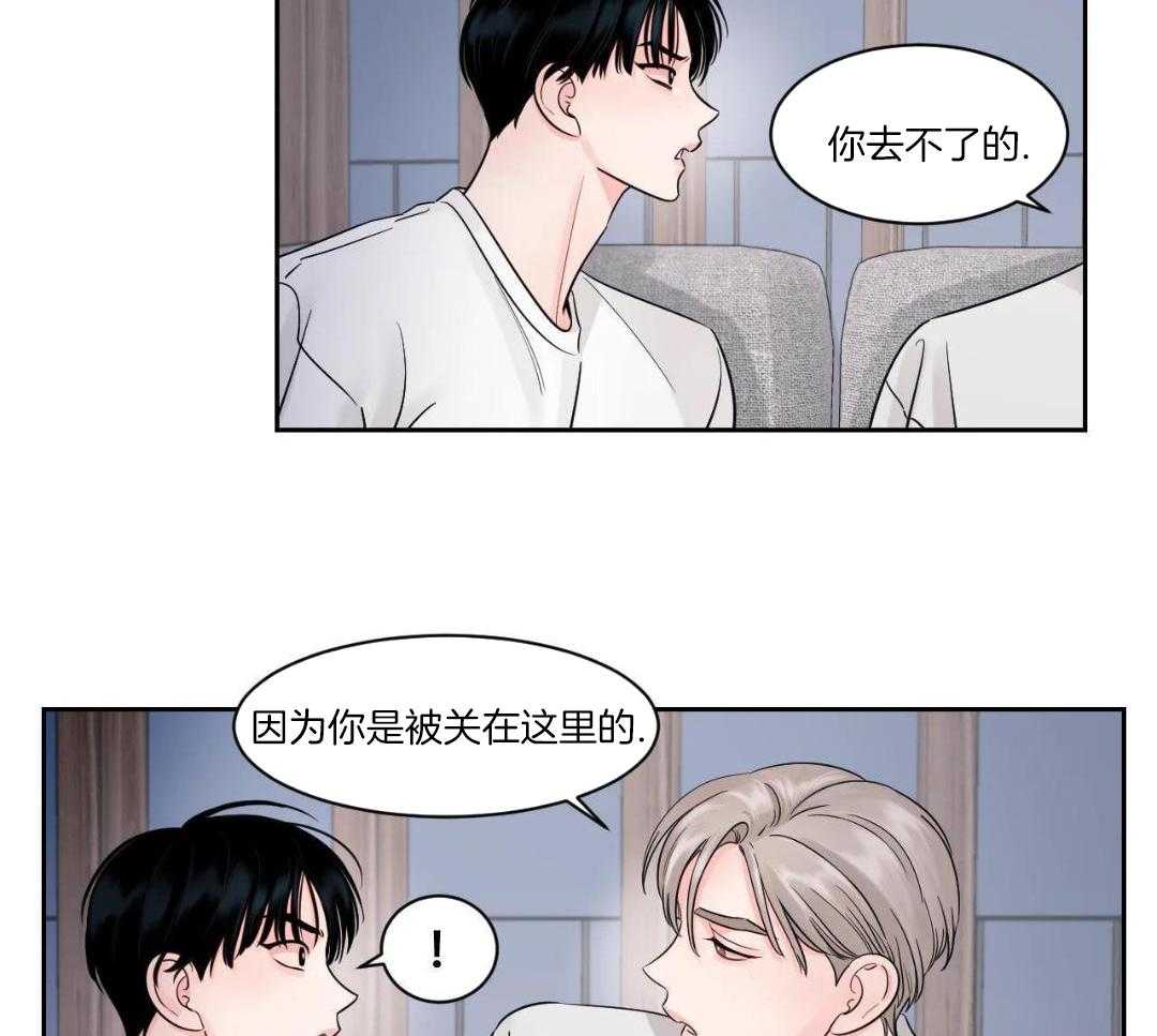 狂攻竹马装乖演我 第45话 第13页