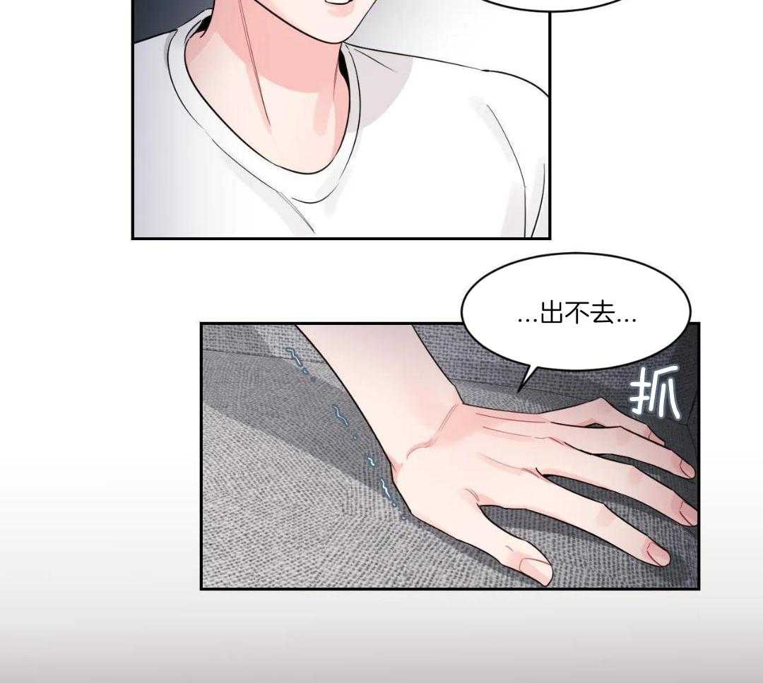 狂攻竹马装乖演我 第45话 第15页