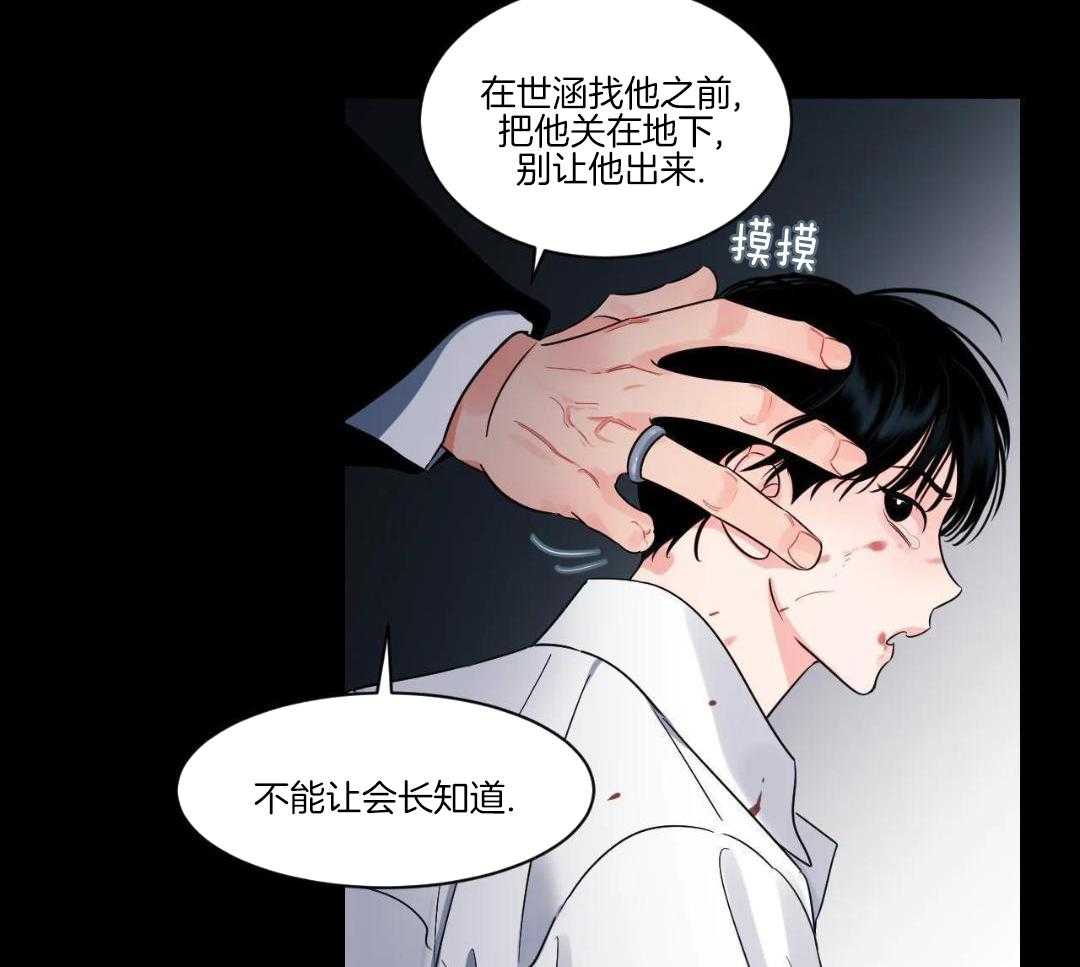 狂攻竹马装乖演我 第45话 第17页