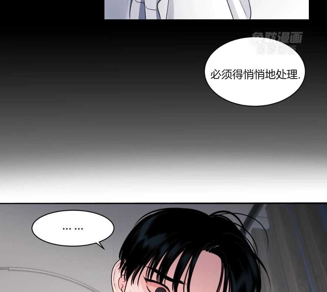 狂攻竹马装乖演我 第45话 第18页