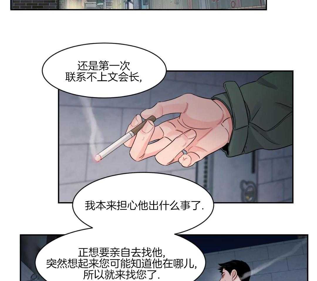 狂攻竹马装乖演我 第46话 第1页