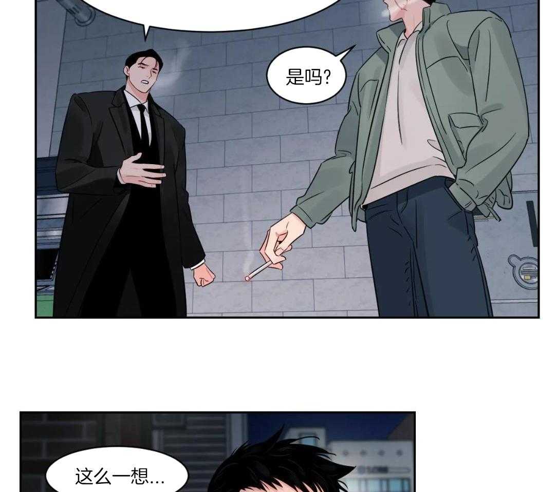 狂攻竹马装乖演我 第46话 第2页