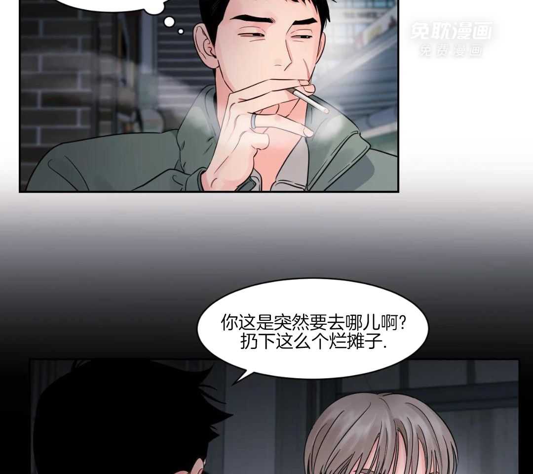 狂攻竹马装乖演我 第46话 第3页