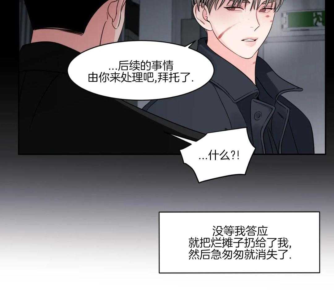 狂攻竹马装乖演我 第46话 第4页