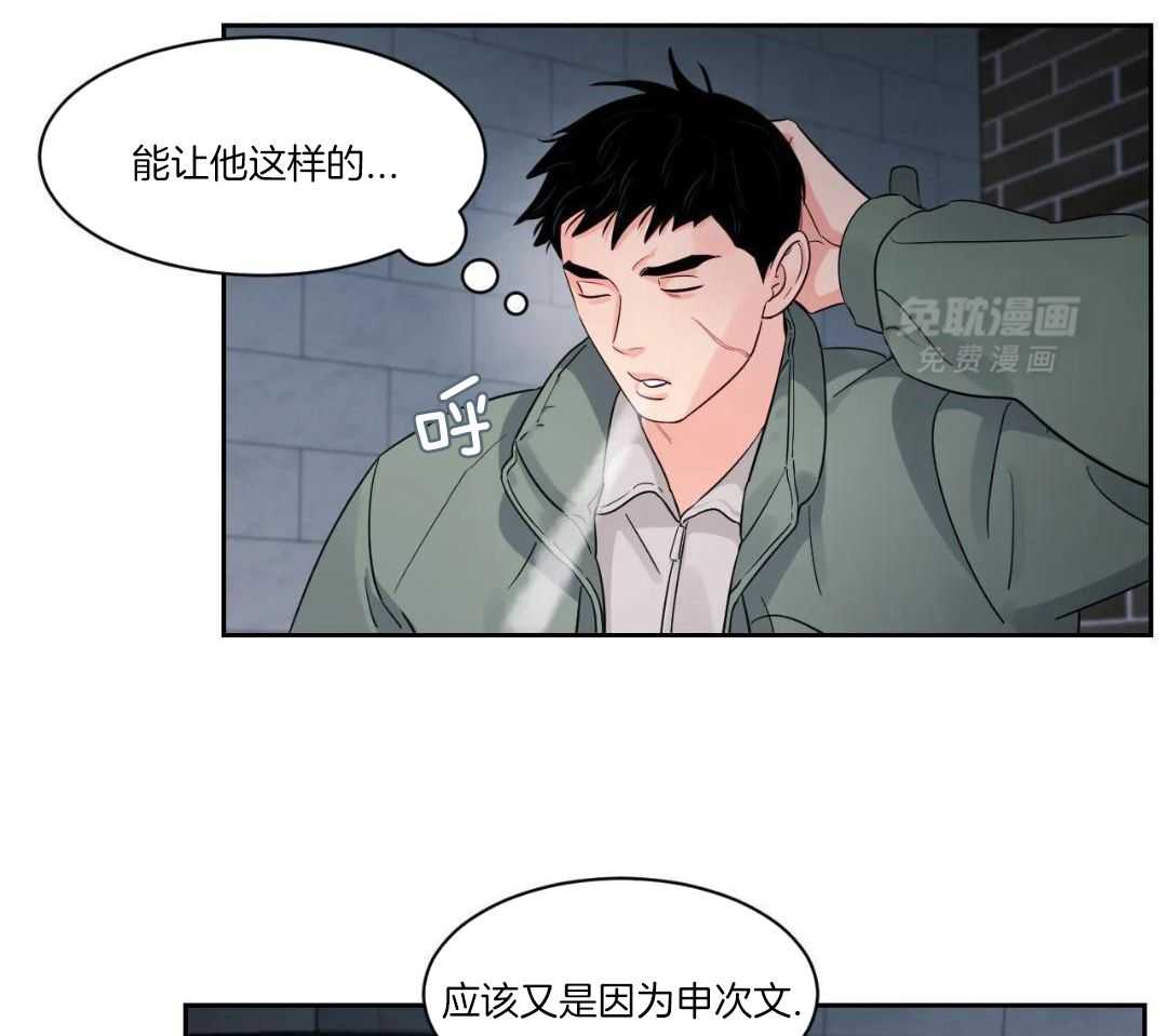 狂攻竹马装乖演我 第46话 第5页