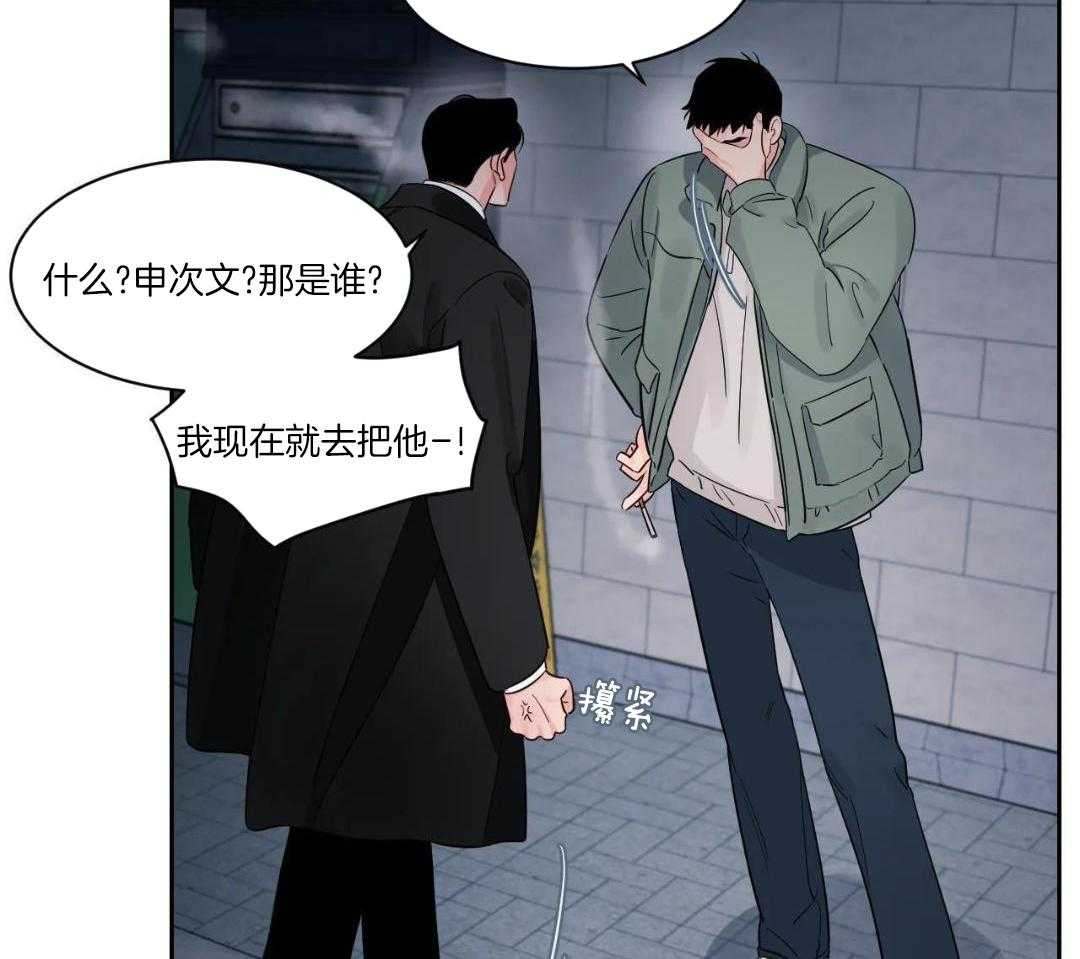 狂攻竹马装乖演我 第46话 第6页