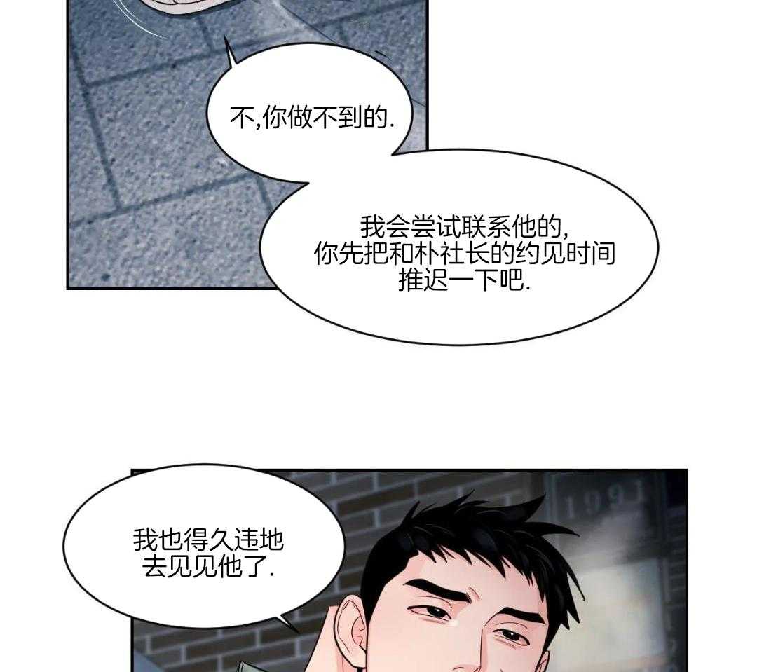 狂攻竹马装乖演我 第46话 第8页