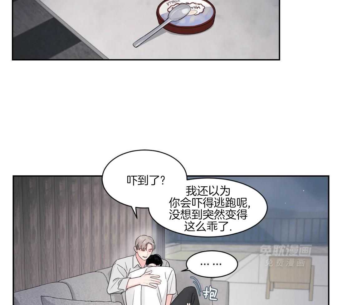 狂攻竹马装乖演我 第46话 第11页