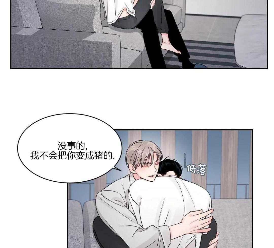 狂攻竹马装乖演我 第46话 第12页