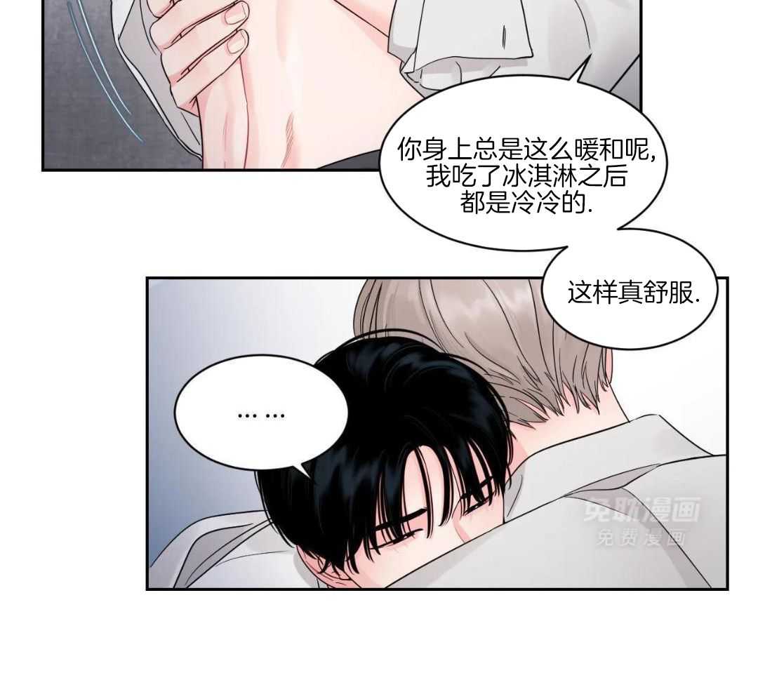 狂攻竹马装乖演我 第46话 第14页