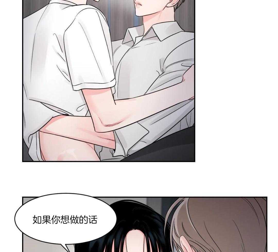 狂攻竹马装乖演我 第46话 第16页