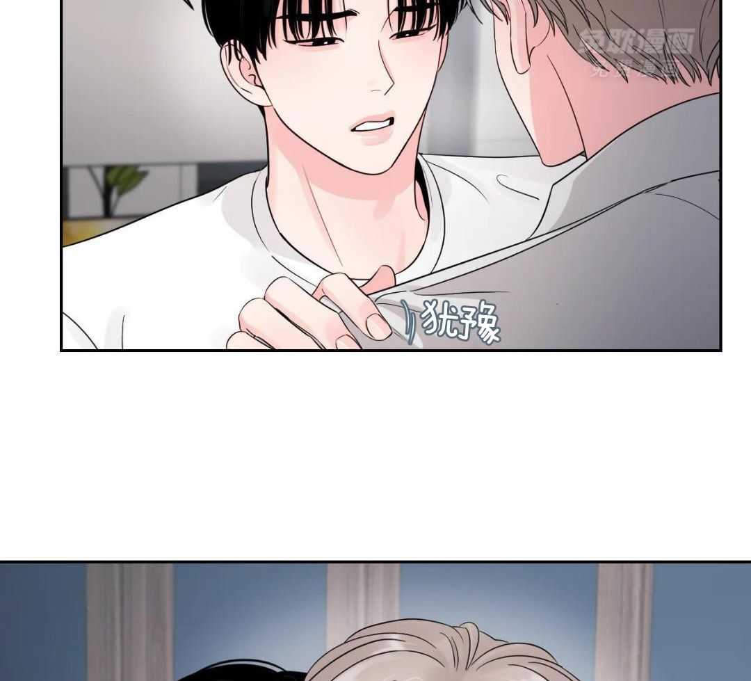 狂攻竹马装乖演我 第46话 第17页