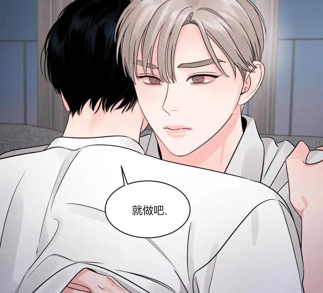 狂攻竹马装乖演我 第46话 第18页