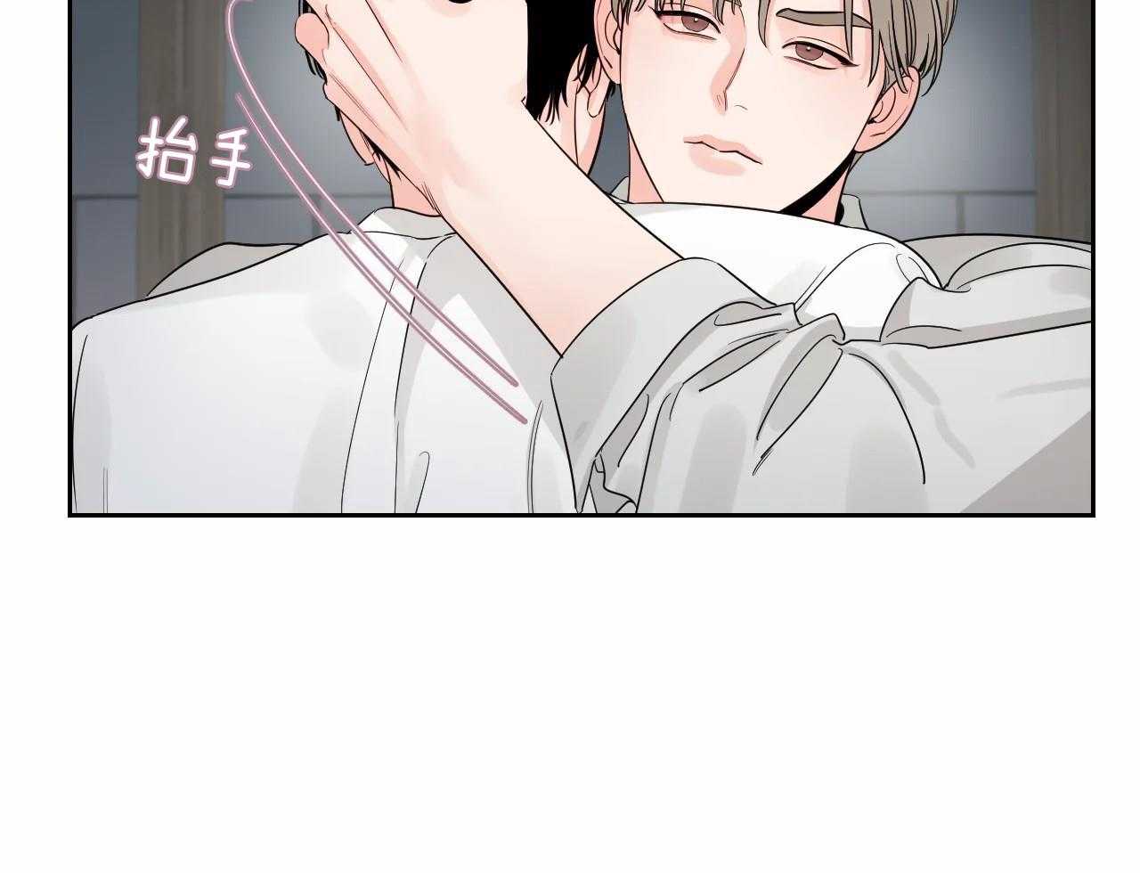 狂攻竹马装乖演我 第47话 第2页