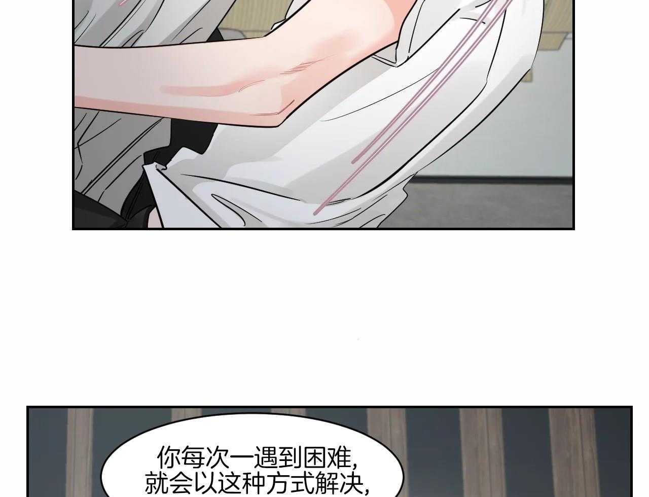 狂攻竹马装乖演我 第47话 第4页