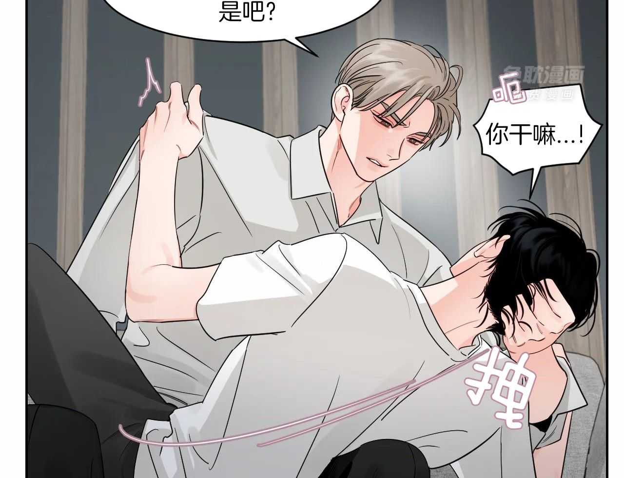 狂攻竹马装乖演我 第47话 第5页