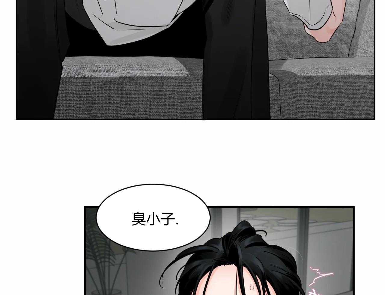 狂攻竹马装乖演我 第47话 第6页