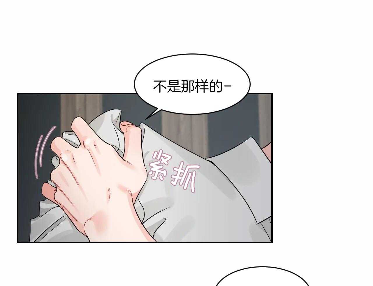 狂攻竹马装乖演我 第47话 第8页