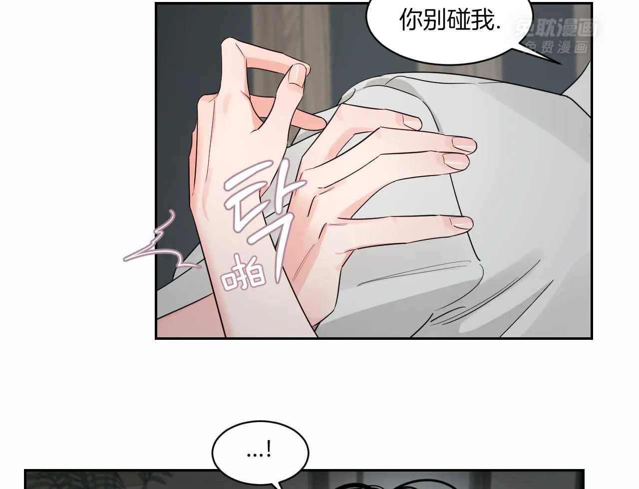 狂攻竹马装乖演我 第47话 第9页